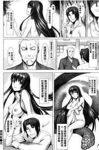 [tsukitokage] Sukitte i tterujan 喜歡所以洩了出來不是嗎 [Chinese]