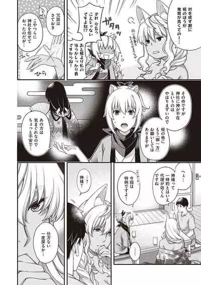 [Hiyoshi Hana] Meguriai no Kemono [Digital]