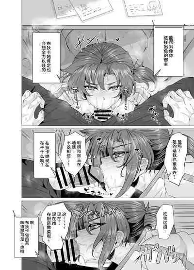 [GC-dan (Wakura)] Budika mama to Mechakucha H Shitai!! (Fate/Grand Order) [Chinese] [黎欧出资汉化] [Digital]