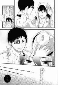 (C81) [Ideogram (Ide Ogu)] Boku wa Niisan no Inu Deii (Ao no Exorcist)