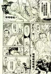 [Umetani Kenji] Hitomi no Karte 1 | 巨乳俏女醫 1 [Chinese]