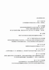 (SUPER27) [Kyujitsusyukkin (Chikaya)] Love Me Tender another story (Boku no Hero Academia) [Chinese] [沒有漢化]