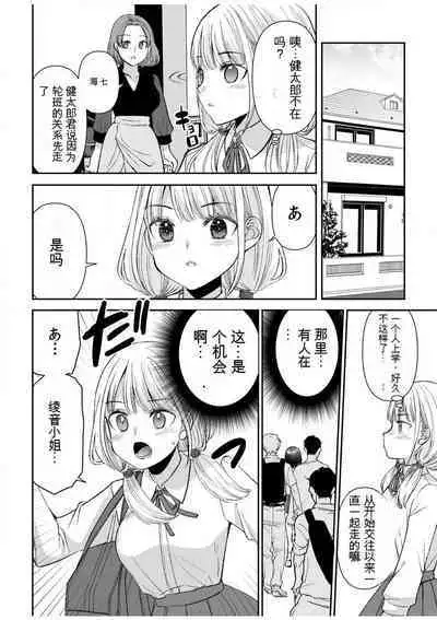 「不要...不要进来太多...」〜冷酷攻略系的青梅竹马和义兄妹〜SEX〜【18禁】 1-10【GPT翻译】