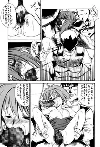 [Yagi to Sakana (Various)] BANBAN ANGEL (Galaxy Angel)