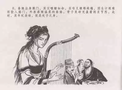 史上名妓 西湖三美-朝云·琴操·春娘(张子明 2016年1月)