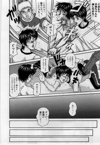 [Amano Hidemi] Yokubou no Hako - The Box of the Desire