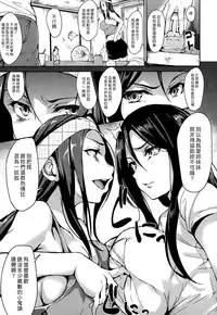 [Tachibana Omina] Boku Wa Minna No Kanrinin Ch. 1-5 [Chinese] [漢化組漢化組]