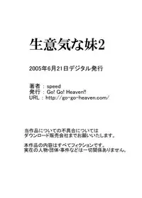 [Go! Go! Heaven!! (speed)] Namaiki na Imouto Monochroban Soushuuhen