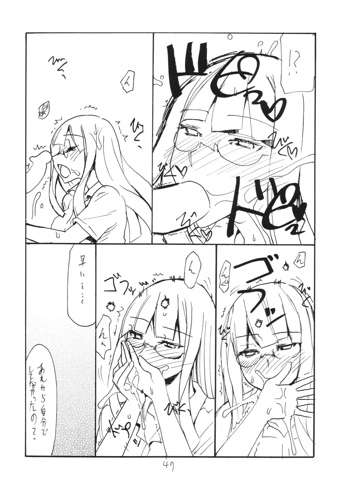 Copy-bon Soushuuhen Hanamai