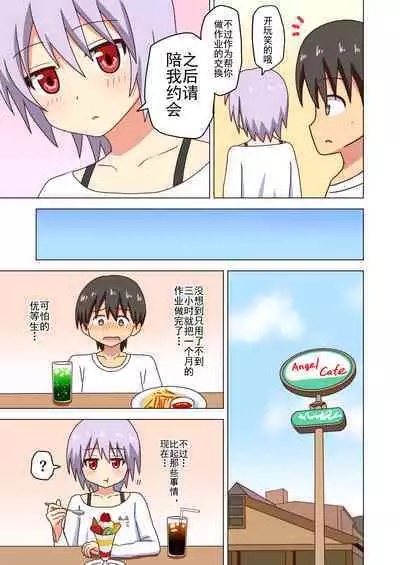 Mitari no Sono Ep. 93- | 魅足之园 （93话起）更新到171话