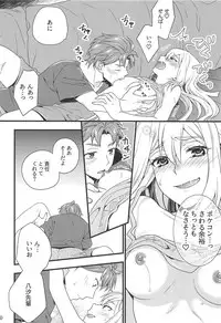 Test Play ja Owarenai!