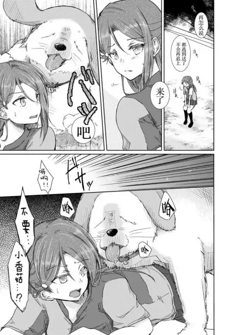 Sakurauchi-san ga Shiitake ni Okasareru Hon