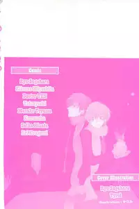 [アンソロジー] 少年達 Vol3