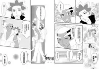 [Maru Tendon (Eikichi)] Daitai Atteru. | 大概实现 (Pokémon) [Chinese] [黑夜汉化组] [Digital]