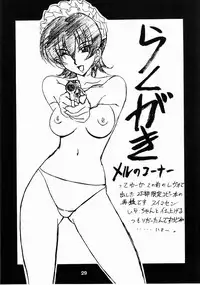 (C61) [GET YOU! (Hasegawa Atsuji, Morishita Kaoru)] LOVE LOVE GET YOU! 2 (Sakura Taisen)