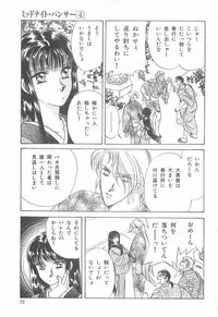 [Asagiri Yuu] Midnight Panther Volume 4 JPN