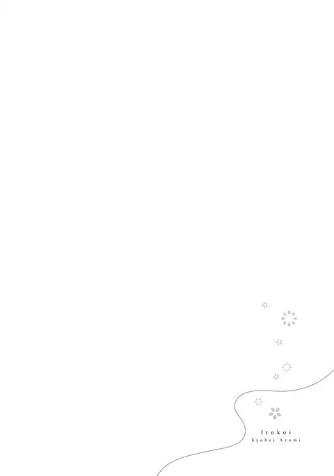 Ito Koi - Jin Ookami Hen