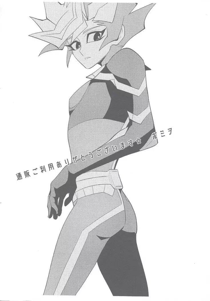 Totsuzendesuga kekkonshimashita