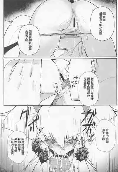 (C100) [ALBANOTE (alba)] Joucho o Midashite Kuru Inma (Mesugaki) o Saimin (Mechakucha) Shiteyatta (Bomber Girl) [Chinese]