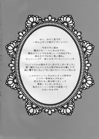 [Mikekodou (Mikeko)] Fate-san to H Shiyou (Mahou Shoujo Lyrical Nanoha)