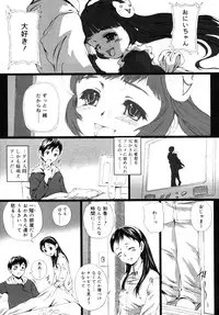 [ANTHOLOGY] Incest Taboo