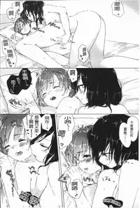 [syou] Yuri no Tsubomi ga Saku Koro ni [Chinese]