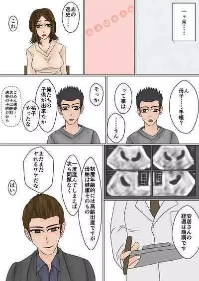 Saenai Tsuma ga Onna o Migaiteiru to Omottara Netorarete Takuran made suru Mesu ni Ochiteita