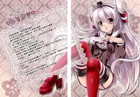 (FF24) [Wish +Kibou no Tsubasa+ (Sakurano Ru)] Nemuri Hime o Mezameru Koe ga Choko no you na Amaku | 喚醒睡美人的聲音如巧克力般甜美 (Kantai Collection -KanColle-) [Chinese]