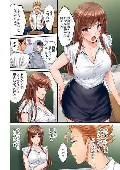 Hatsukoi no Sensei ga Dachi-domo ni Netorareru made