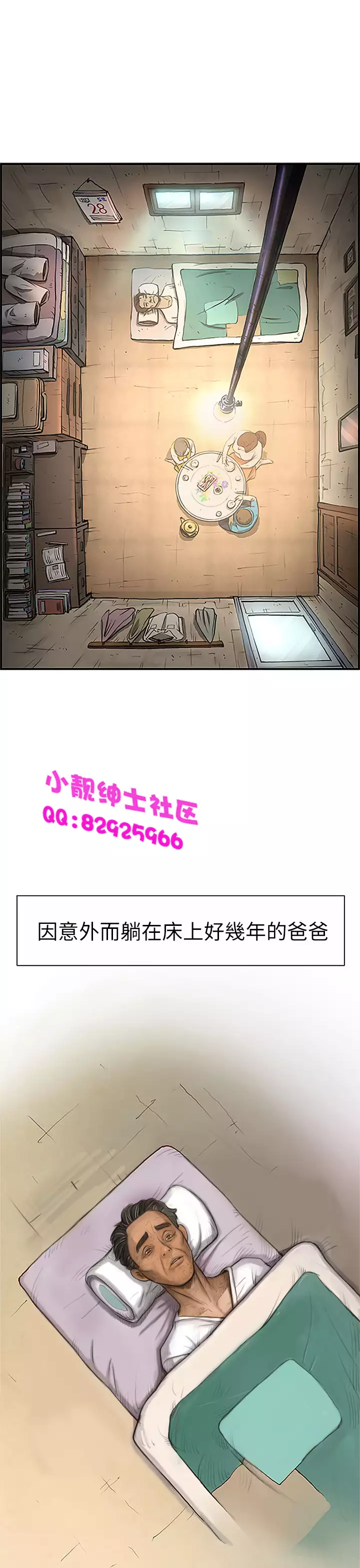 中文韩漫 姊姊 莲 Ch.1-15