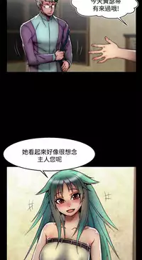 啪啪啪调教所 后记1+后记2 [中国翻訳]