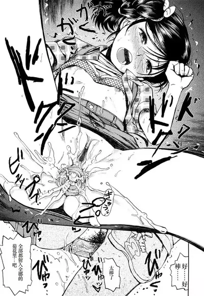 [Minasuki Popuri] Watashi-tachi no Kaerimichi - The way home from after school [Chinese] [小梦个人汉化]