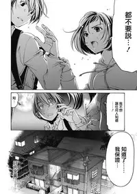 [Kobayashi Takumi] Crystal Days Ch. 1-5 [Chinese] [前线作战基地]