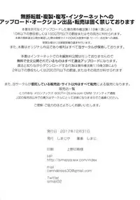 (C93) [Shimajiya (Shimaji)] Ayune-chan no Torotoro Anal Ecchi