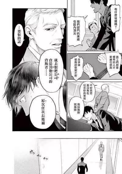 [Shinou Ryo] Zetsubou ni Nake | 绝望悲鸣 Ch. 1-6 [Chinese] [冒险者公会]