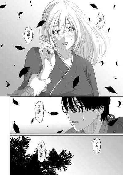 Itaiamai | 痛苦的甜蜜 Ch. 1-24