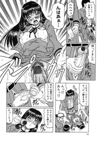 [Jamming] Hizashi yori Azayaka ni, Gekkou yori Ayashiku...