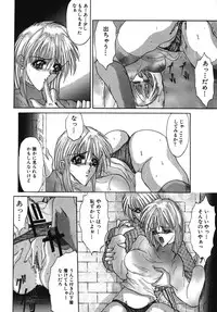 [GRIFON] Naburareta Jyunketsu