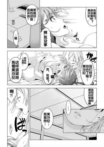 [DASHIMAKITAMAGO] Daigaku Shingaku de Issho ni Joukyou Shita Kanojo ga Circle no Senpai ni Netorare Ochiru made -Kairaku Ochi Kanketsuhen- [Chinese] [流木个人汉化]