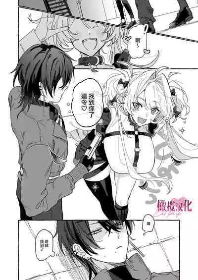 [Memai]EAT YOU UP｜EAT YOU UP[中文] [橄榄汉化组]