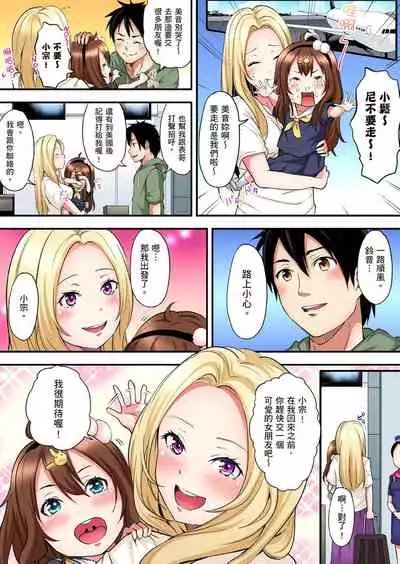 Gal Mama to Pakopako SEX ~ Hitozuma no Chouzetsu Teku ni Majiiki Zetchou! | 與辣妹媽媽淫猥啪啪SEX～人妻的性愛技巧讓人爽翻天！ Ch. 1-16