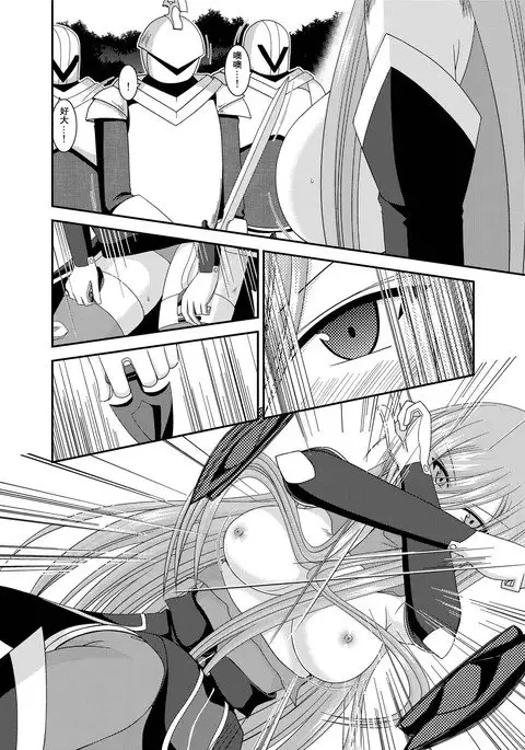 Melon ga Chou Shindou! R9