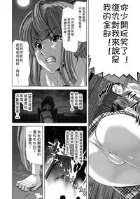 [Hori Hiroaki] Hakuchuumu -Niku ni Otsu- [Chinese] [天月NTR汉化組] [Decensored]