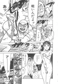 [Momoyama Jiroh] Kairaku no Ikenie (Sacrifice of Pleasure)