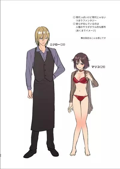 マリコとニジロー1