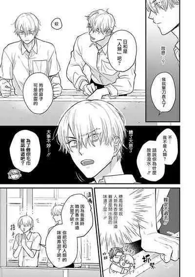 [Yamada Nichoume] Tabetemo Oishiku Arimasen 2 | 尝起来一点都不好吃 2 Ch. 6-20 [Chinese] [冒险者公会] [Digital]