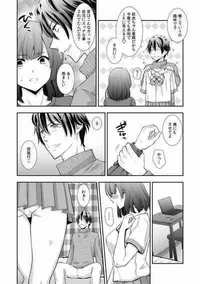 "Sex no Benkyou Shiyokka?" Kareshi ga Iru no ni Itoko kara Shojo wo Ubaware Zecchou Shidou 01-15