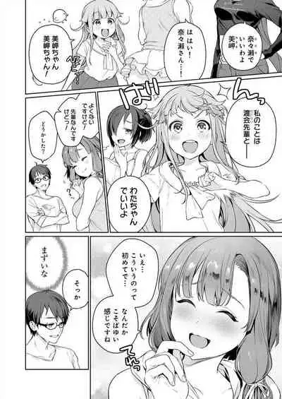 [まめおじたん] ぬきたし-抜きゲーみたいな島 3-4