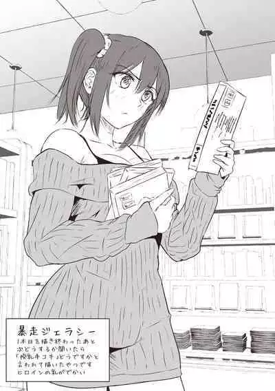 カラフルデイズ!