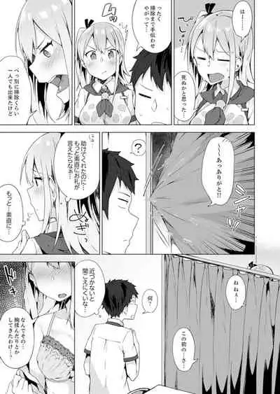 [Yuzunoki Ichika] Gochuumon wa… Osananajimi? Sekkyakuchuu ni Hatsu Ecchi shi Chaimashita. [Kanzenban]